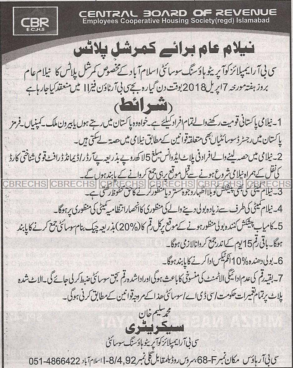 Auction of Commercial Plots Auction of Commercial Plots