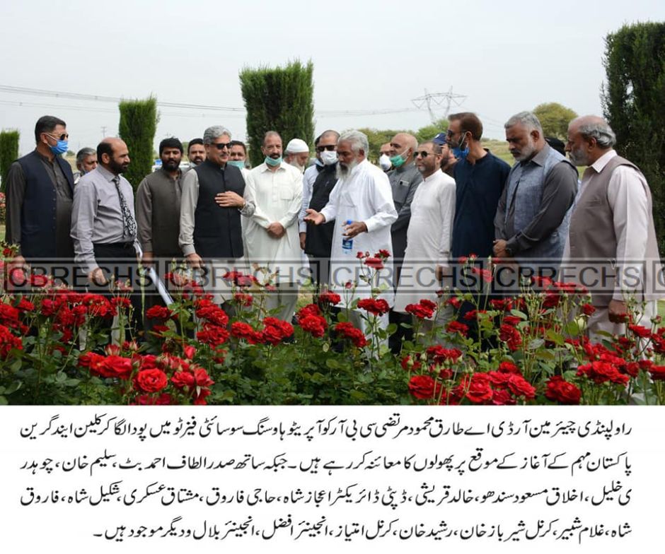 Chairman RDA Visits CBR Town, Phase-II, Kot Kohlian, Rawalpindi.