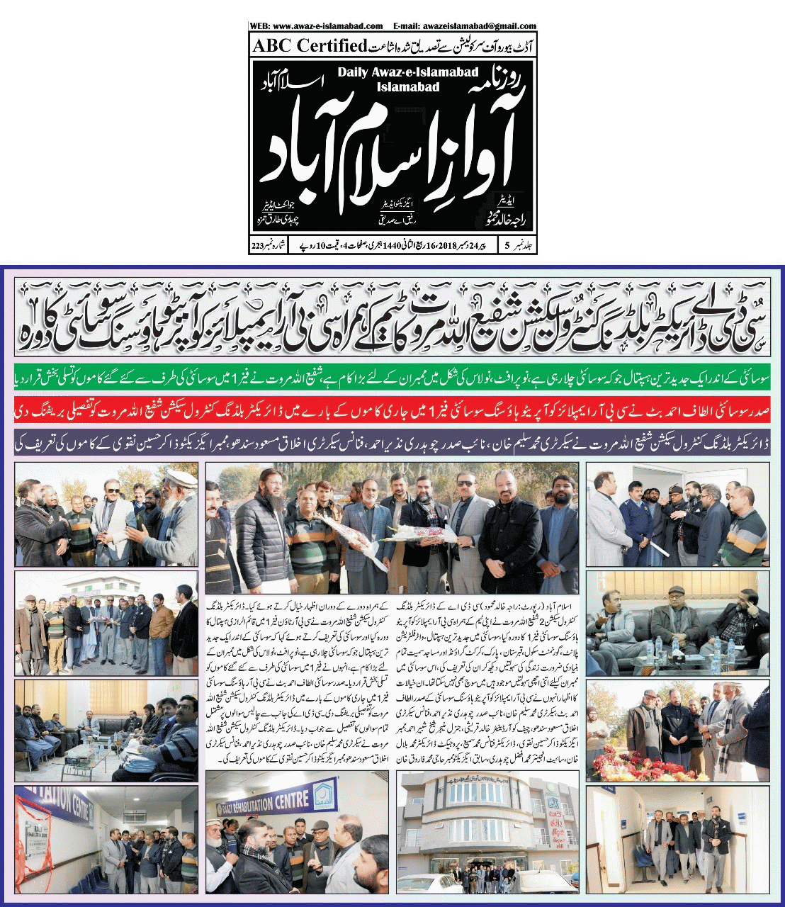 CDA Director Building Control visit CBR ECHS CDA Director Building Control visit CBR ECHS