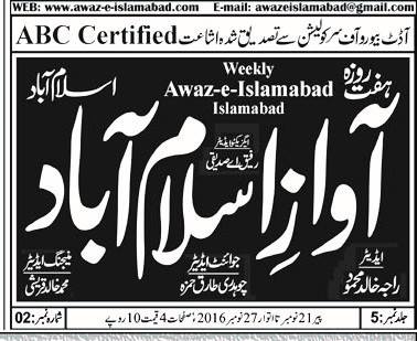 Supplement weekly Newspaper Awaz-e-Islamabad