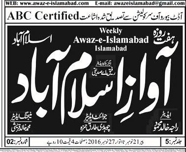 Supplement weekly Newspaper Awaz-e-Islamabad Supplement weekly Newspaper Awaz-e-Islamabad