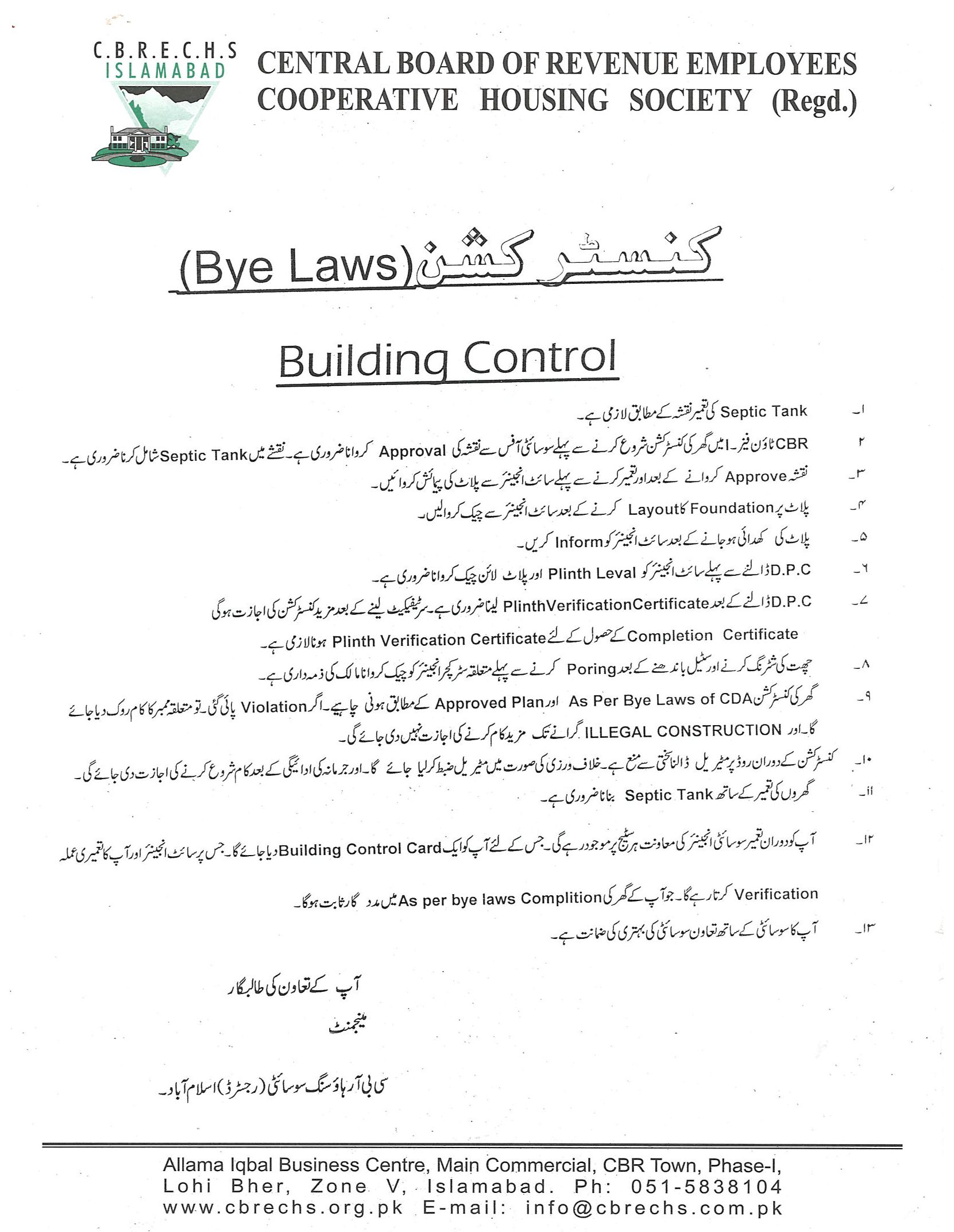 CBRECHS Construction Rules