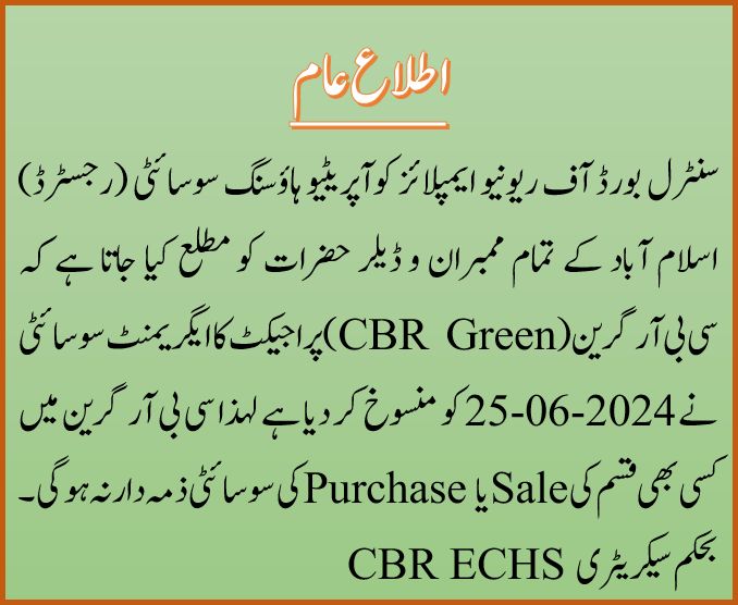 Cancellation of CBR Green Project Cancellation of CBR Green Project
