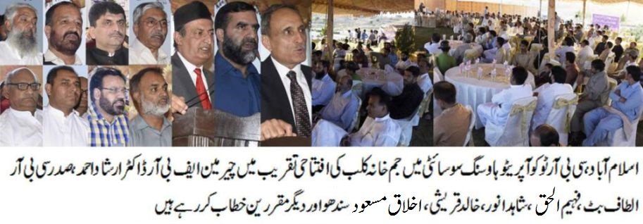 Chairman FBR Visit 