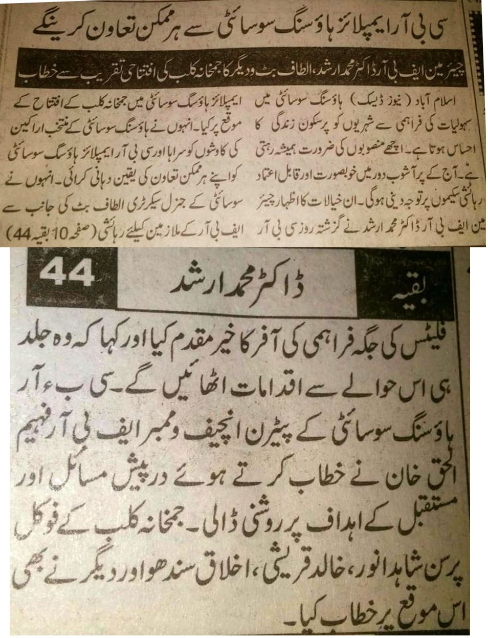 Chairman FBR Visit