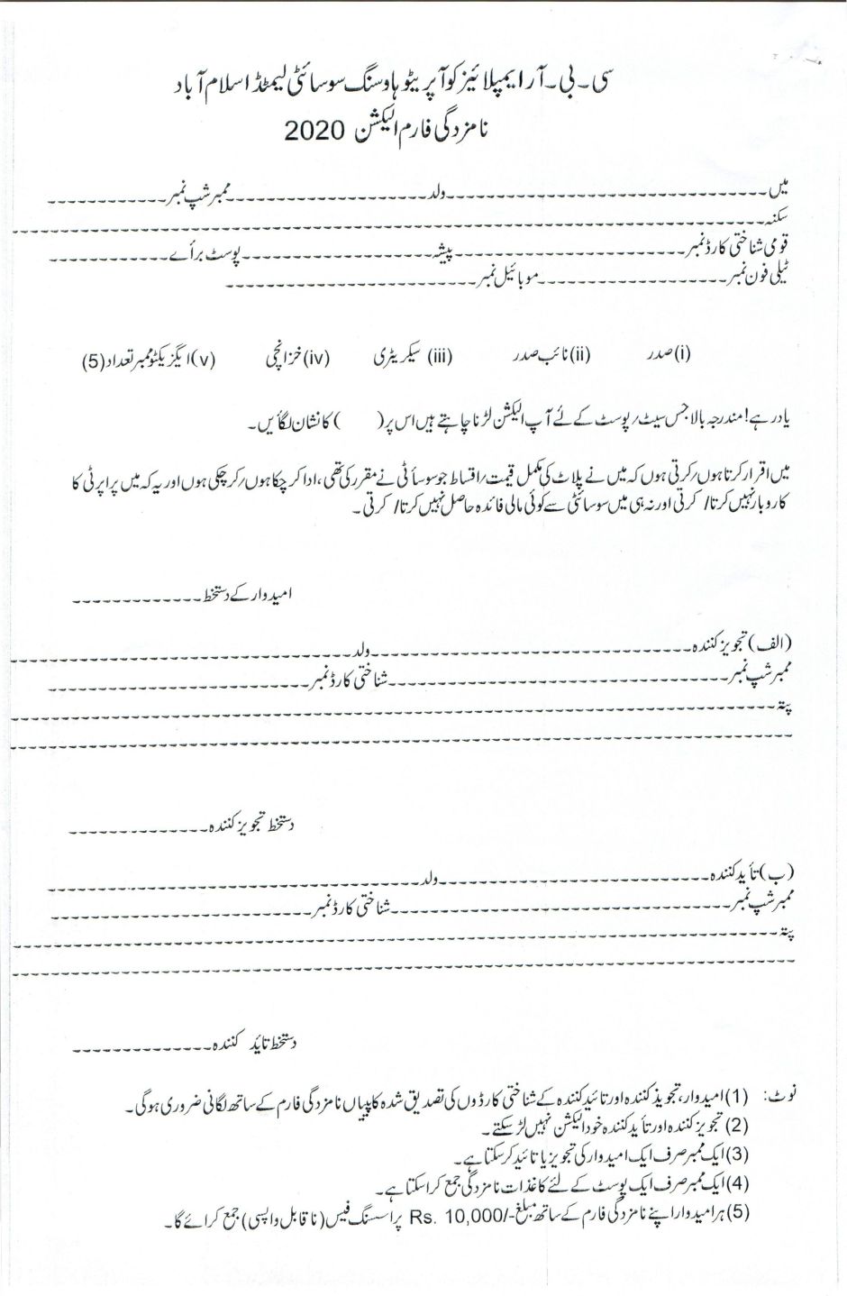 Nomination Form Nomination Form