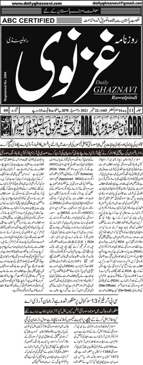 Latest Newspaper News Latest Newspaper News