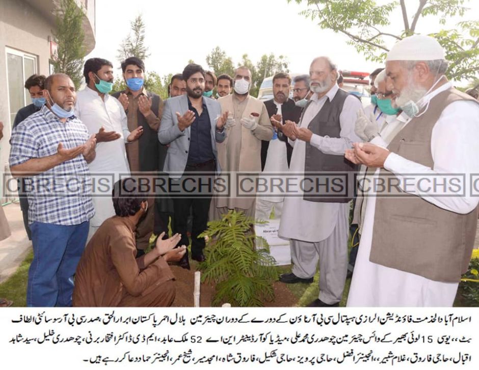 Chairman PRCS Visit CBR Town.