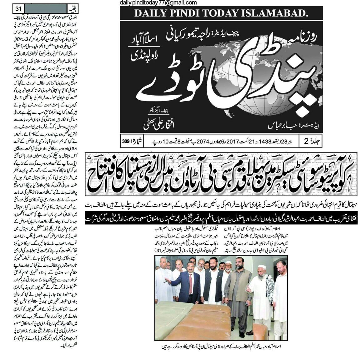 Raazi Hosipital