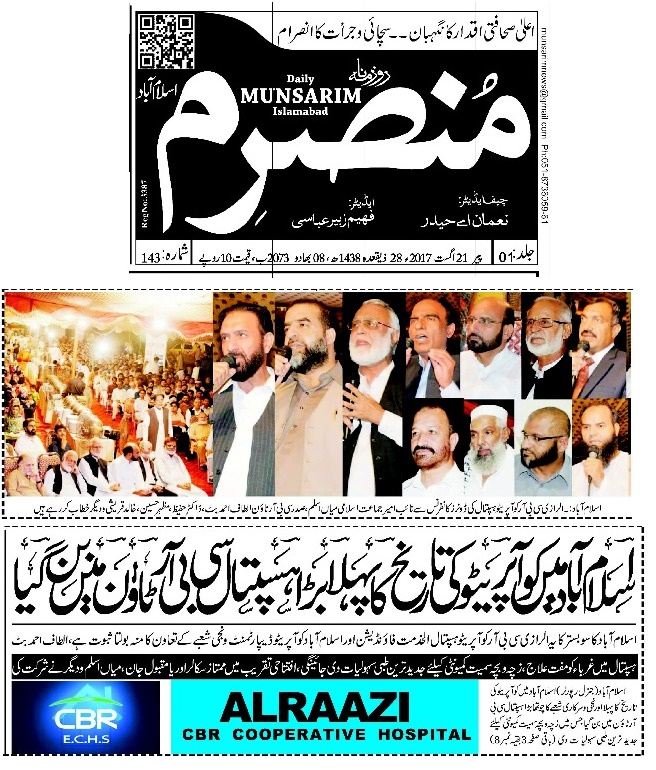 Raazi Hosipital
