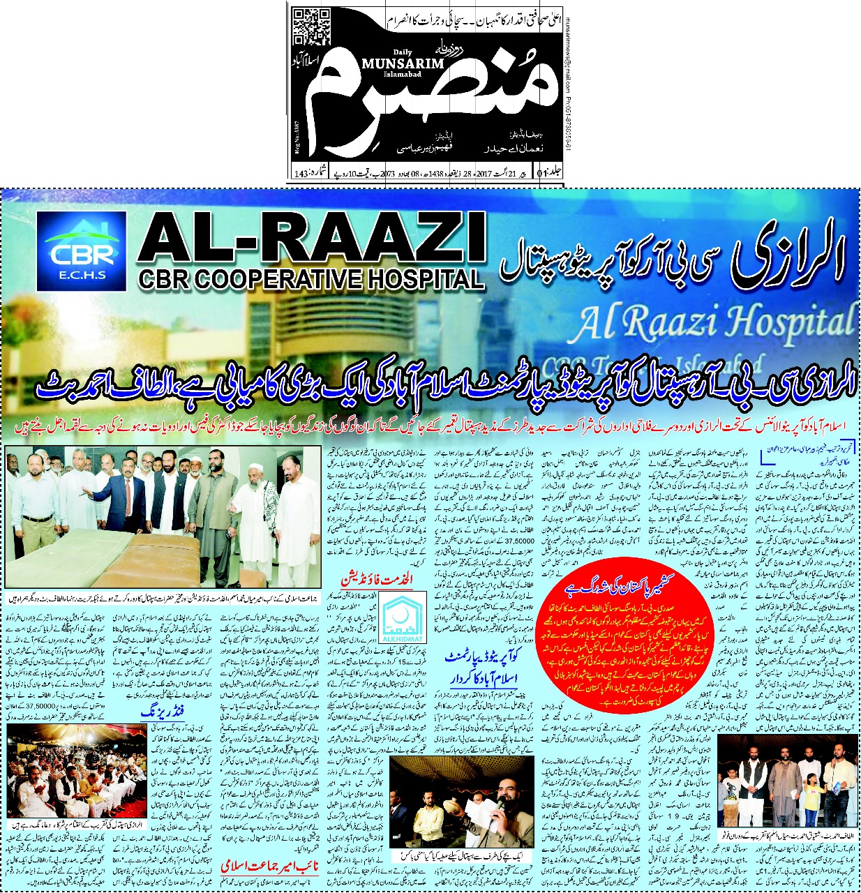 Raazi Hosipital