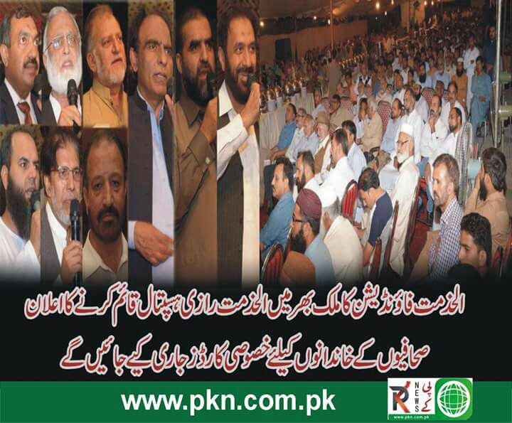 Raazi Hosipital