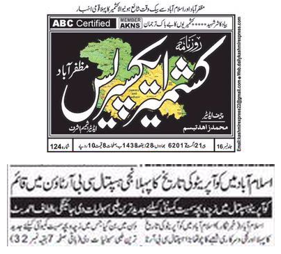 Raazi Hosipital