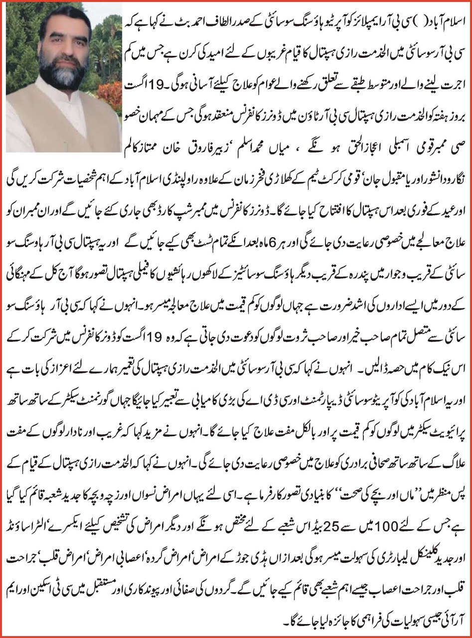 Raazi Hosipital