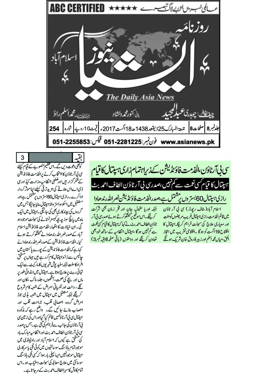 Raazi Hosipital