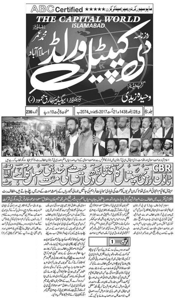 Raazi Hosipital