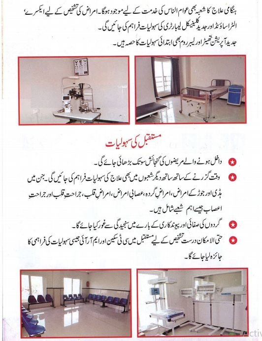 Raazi Hospital
