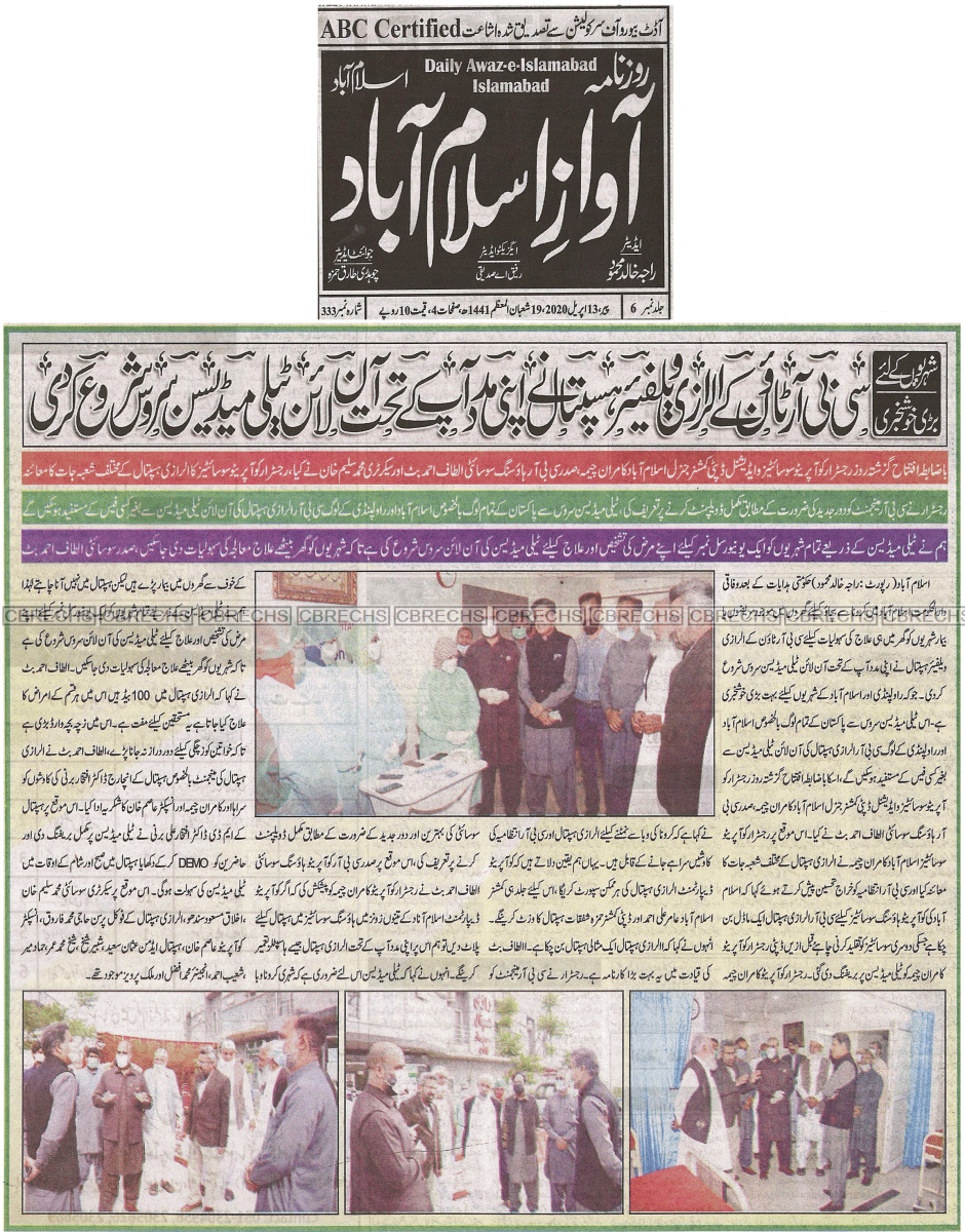 Inauguration of Tele-Medicine in Al-Raazi Hospital